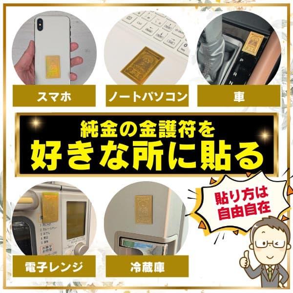 純金の金護符 不動明王 大日如来 阿弥陀如来 七色に光り輝くご来光