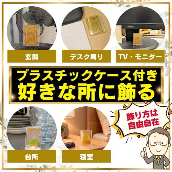 純金の金護符 不動明王 大日如来 阿弥陀如来 七色に光り輝くご来光