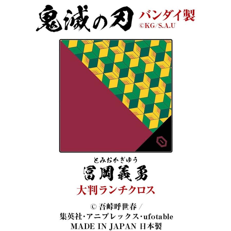 鬼滅の刃ランチョンマット23枚セット 鬼滅の刃 ランチョンマット 【公式通販】