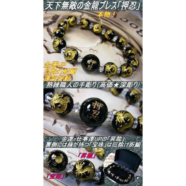 ≪完売御礼≫金運UP!おとこのこだわりブレスレッド★金龍★手彫り＝天然オニキス・水晶★ |  | 01