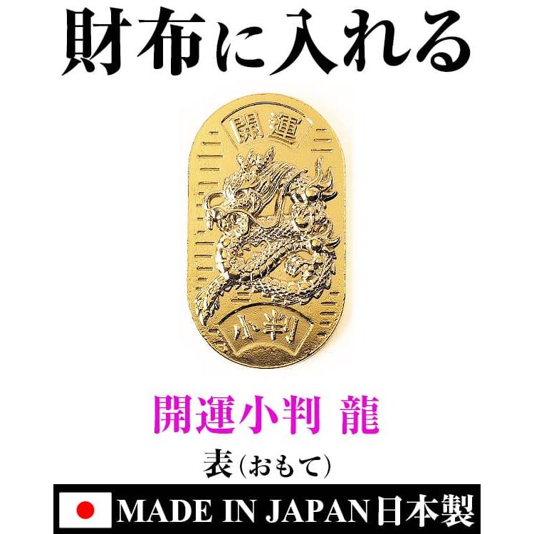 開運小判3点セット 福袋 2026年限定丙午・招き猫・龍 ・巳 へび の中