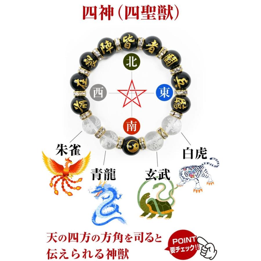 九字梵字水晶ブレスレット（護身・魔除け・厄払い・呪文）