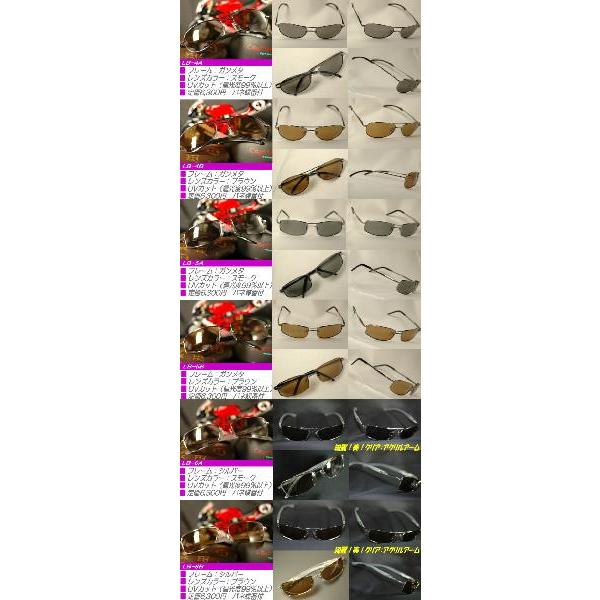 「冒険王」偏光サングラス=LUBBOCK=アームデザインにこだわり |  | 01