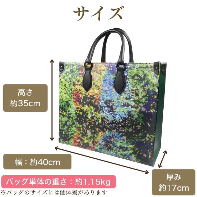 伊勢神宮「絵画を持ち歩く」バッグ 日本TOPクラスの作家 レオン