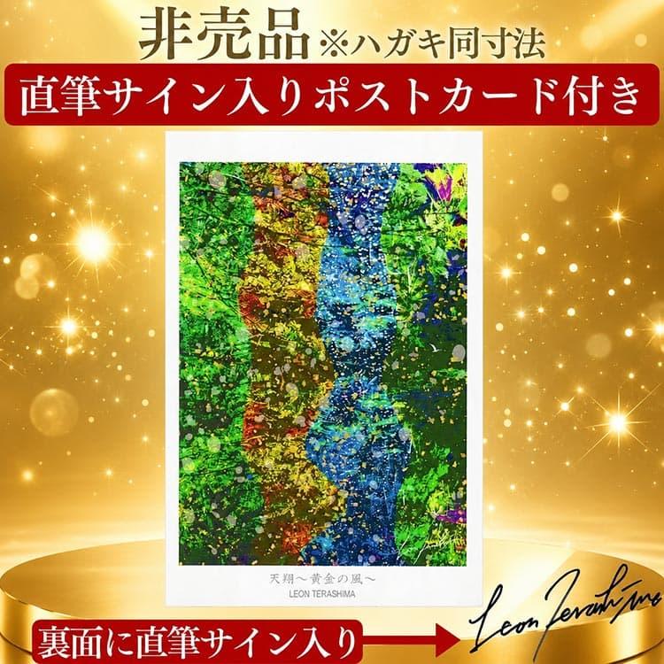 伊勢神宮「絵画を持ち歩く」バッグ 日本TOPクラスの作家 レオン