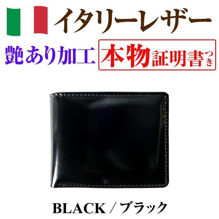 新年2021円セール 送料無料 イタリーレザー2つ折り財布  艶あり加工 新年セール 新春セール お正月セール メンズ レディース 財布 男女兼用 |  | 03