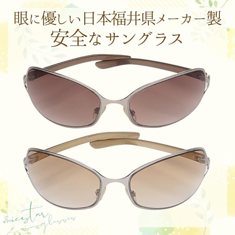 サングラス 眼に優しい高品質ブラウンレンズ ＼生産中止プレミアムモデル／ 日本の福井県にある信頼できるメーカーによって製造 micstar ミクスター | 