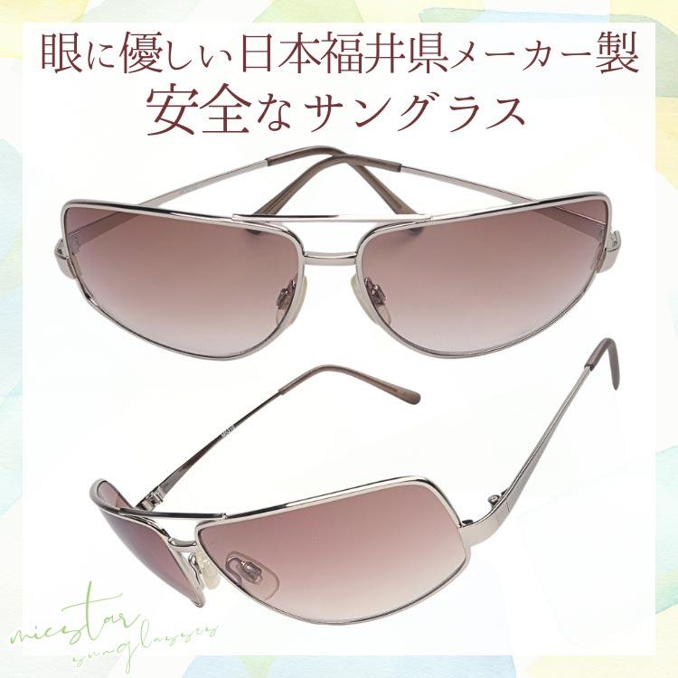 ★完売御礼★サングラス 眼に優しい高品質ブラウンレンズ ＼生産中止プレミアムモデル／ 日本の福井県にある信頼できるメーカーによって製造 micstar ミクスター | 