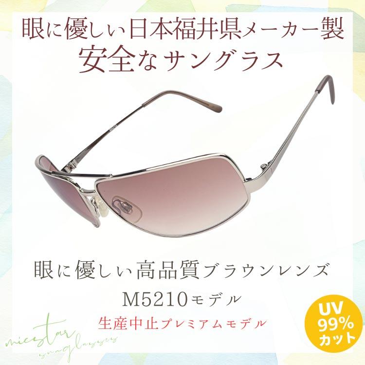 ★完売御礼★サングラス 眼に優しい高品質ブラウンレンズ ＼生産中止プレミアムモデル／ 日本の福井県にある信頼できるメーカーによって製造 micstar ミクスター |  | 02