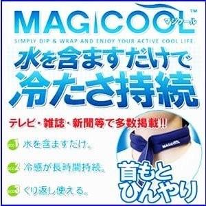【ネコポス/ポスト投函】ネッククーラー 冷却スカーフ 水だけで冷たさ20時間持続 MAGI COO マジクール　PRM |  | 01