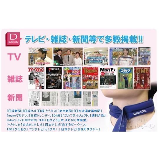 【ネコポス/ポスト投函】ネッククーラー 冷却スカーフ 水だけで冷たさ20時間持続 MAGI COO マジクール　PRM |  | 03