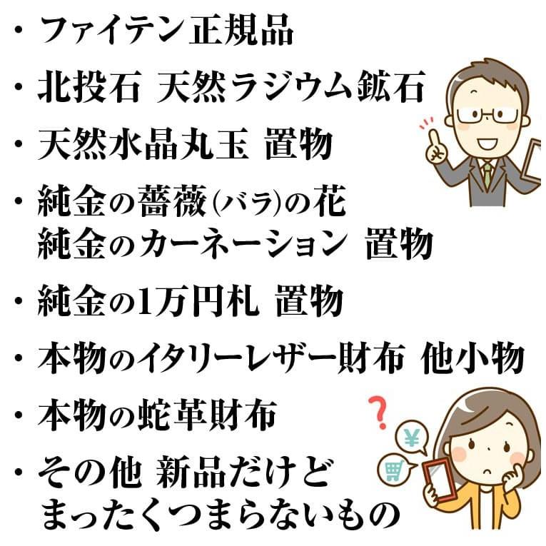 ミステリー福袋 1万1000円コース 送料無料_4