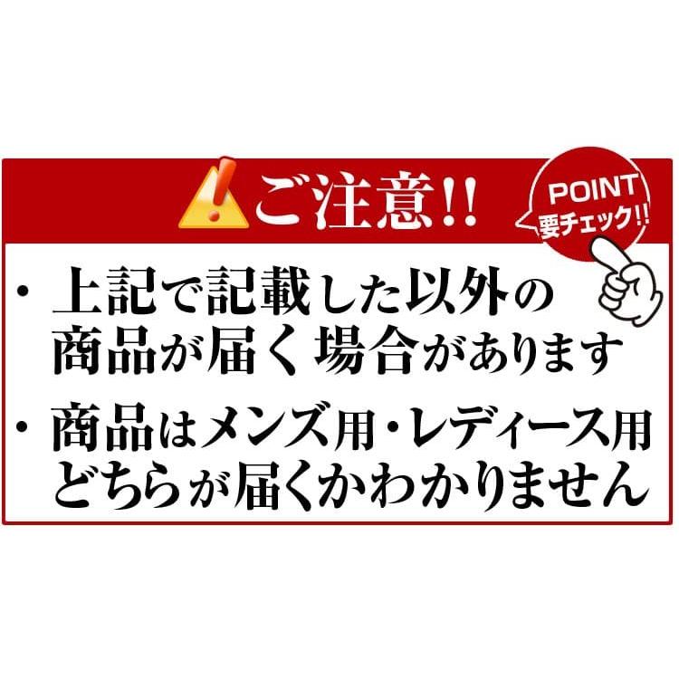 ミステリー福袋 1万1000円コース 送料無料_5