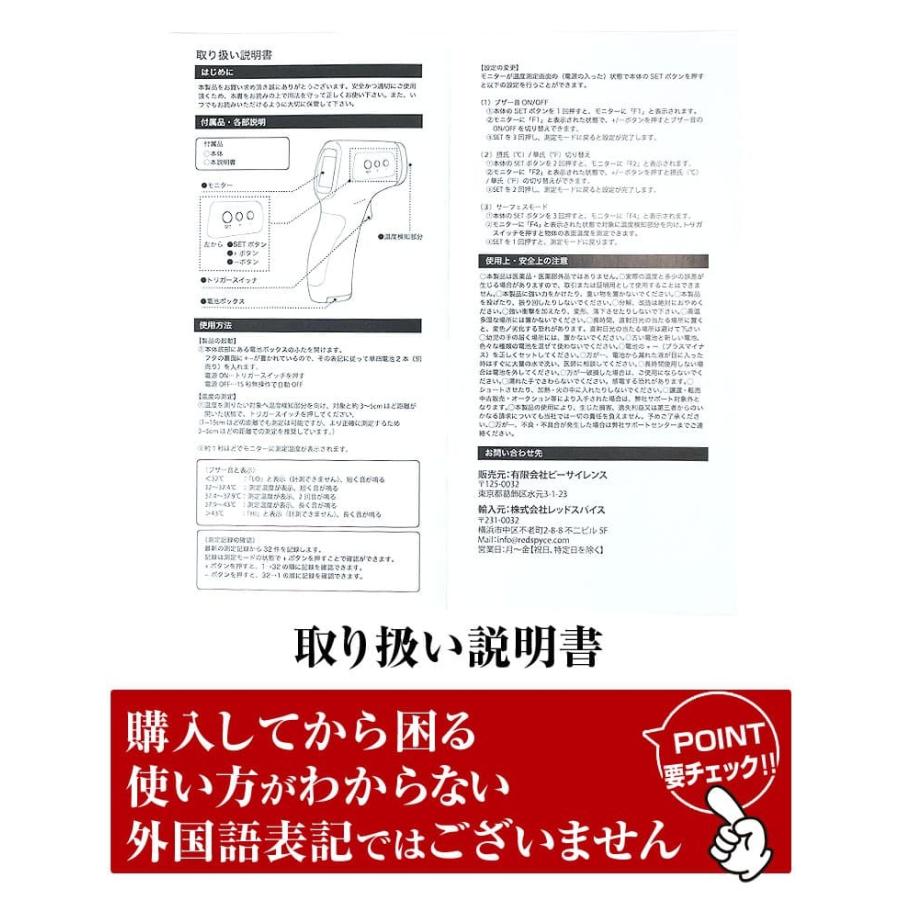 うれしい送料は当店に変更しました◇日本規格：説明書・箱が日本語◇非接触温度計 非接触型 非接触電子温度計 赤外線温度計 おでこ温度計 電子温度計　｜again｜13