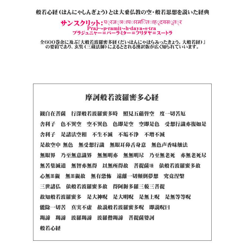 3万9,600円が79％OFF  弘法大師「空海」般若心経ブレスレット  般若心経 刻印 オニキス 瑪瑙 メノウ 天然水晶 【ネコポス/ポスト投函】 | 芦屋ダイヤモンド | 14