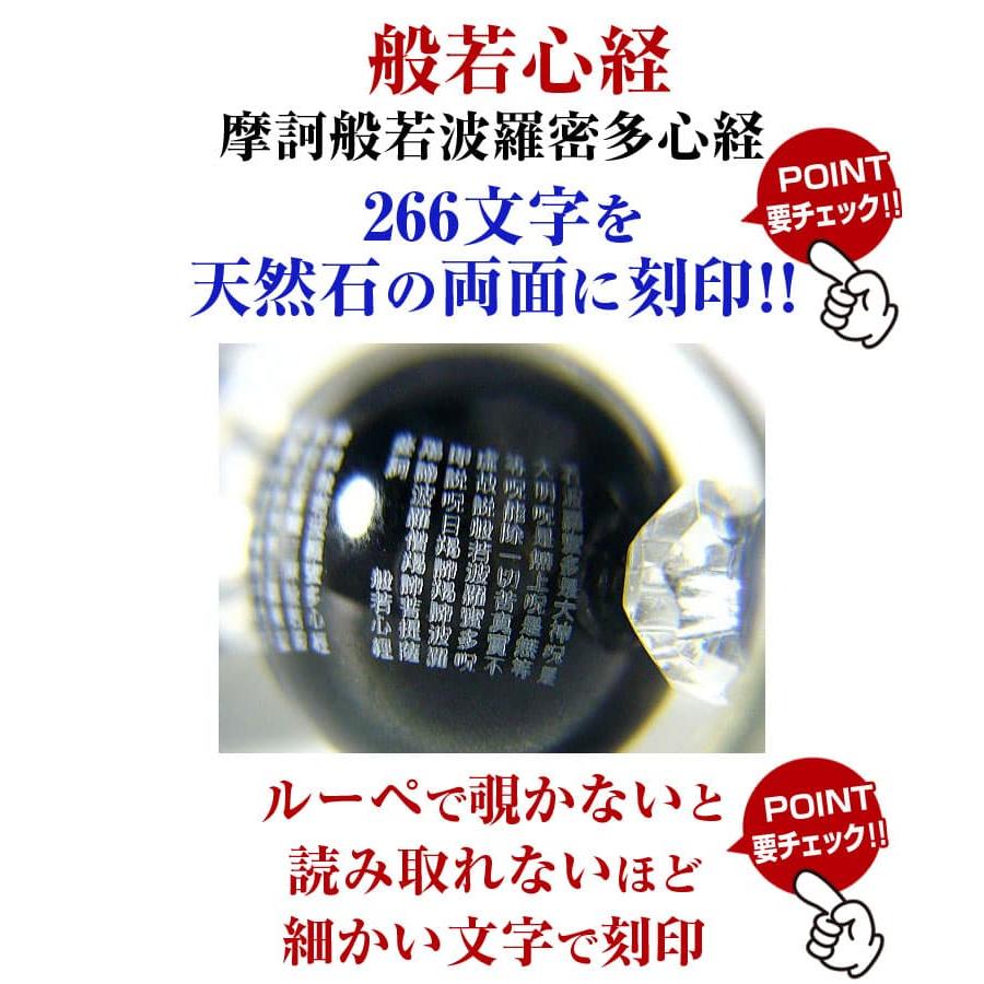3万9,600円が79％OFF  弘法大師「空海」般若心経ブレスレット  般若心経 刻印 オニキス 瑪瑙 メノウ 天然水晶 【ネコポス/ポスト投函】 | 芦屋ダイヤモンド | 11