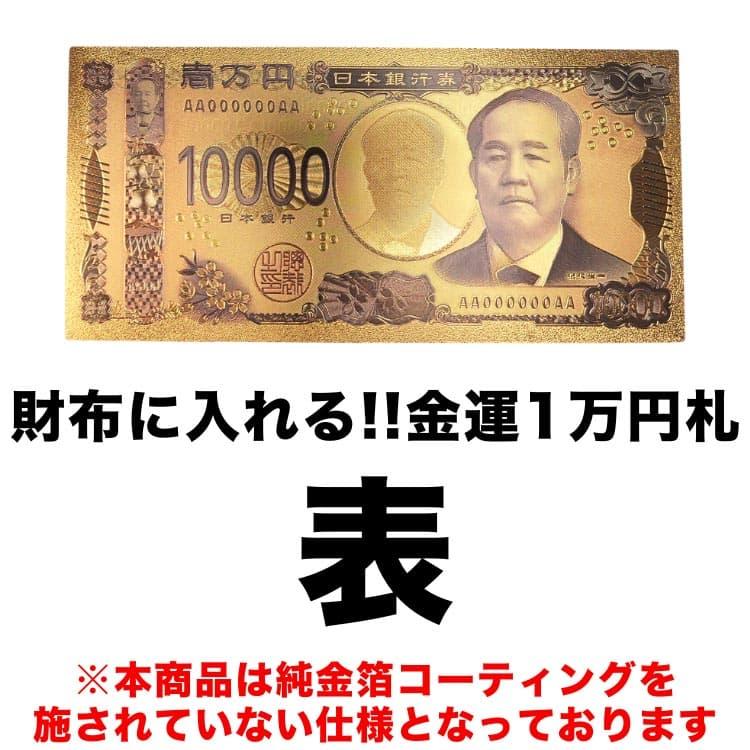 パンダ金運 1万円札 限定200枚 渋沢栄一 新1万円札 限定4,000枚 財布に