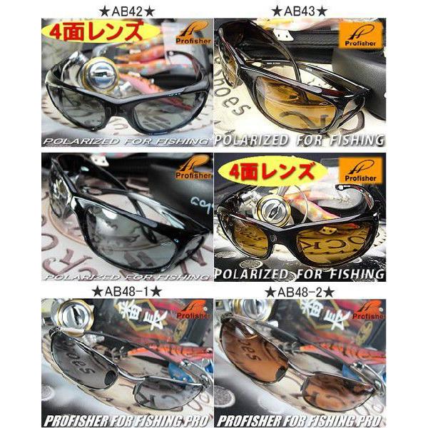 Profisher偏光サングラス/プロフィッシャー/釣り【広告特別価格】 |  | 02