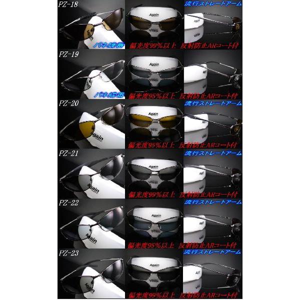 「冒険王」偏光サングラス=SPAZIO=内面：反射防止コーティング |  | 01