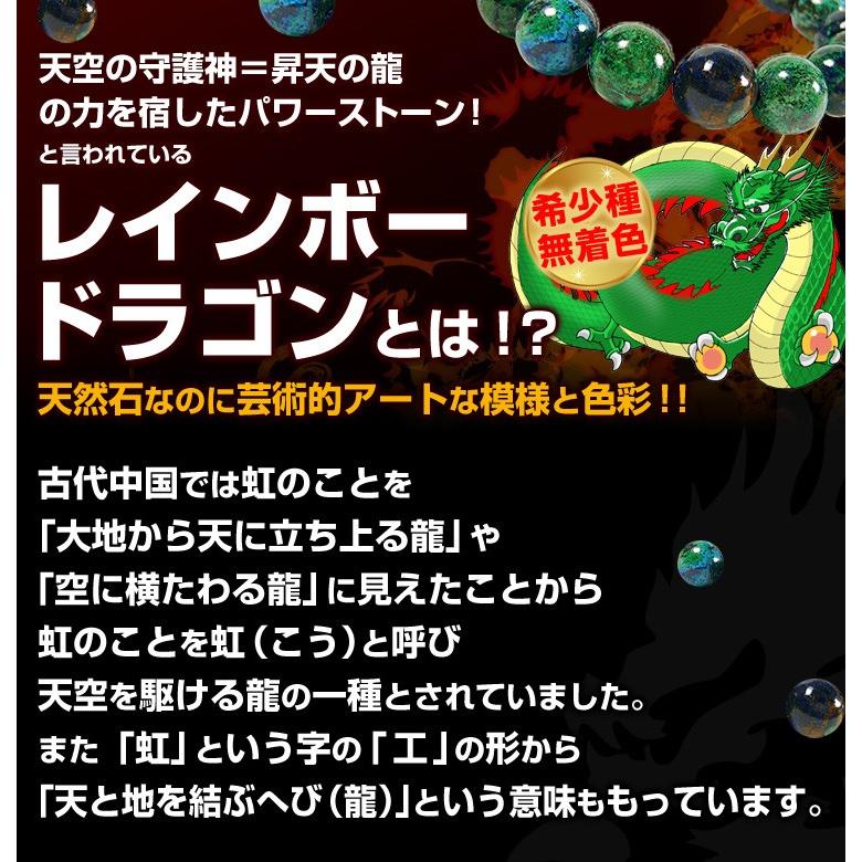 送料無料 8万8000円が90 Off 高品質 龍神 虹龍rainbowdragonレインボードラゴン希少天然石 無着色 ブレスレット 芦屋ダイヤモンド Rago10 Rainbow 10mm Againサングラス 通販 Yahoo ショッピング