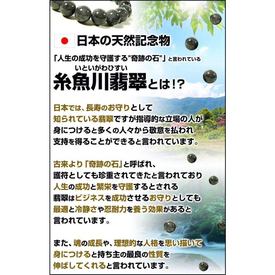 33万円が40％OFF 高品質/日本の天然記念物 糸魚川翡翠 希少色ブルー/ブレスレット/10mm玉/ 芦屋ダイヤモンド正規品の画像