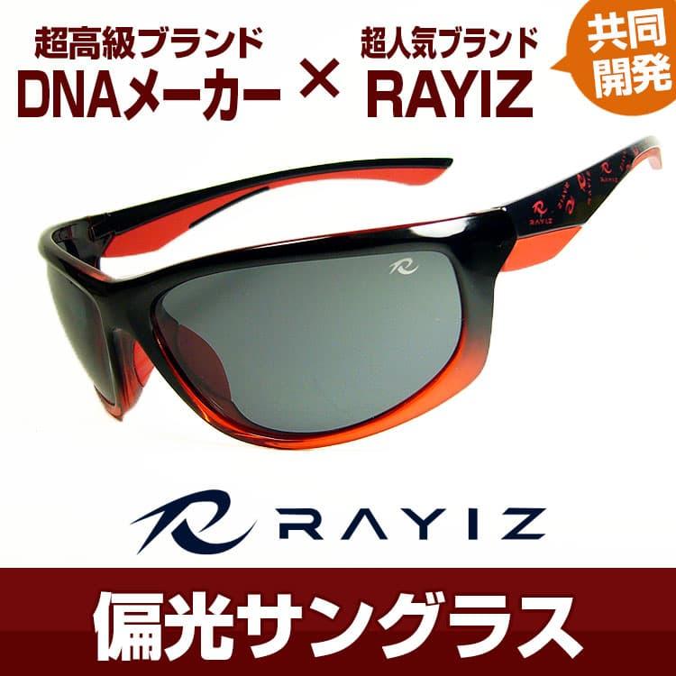 サングラス 偏光 ＼16,280円が75%OFF／RAYIZ レイズ 偏光サングラス  AGAINブランド コラボモデル｜again｜18