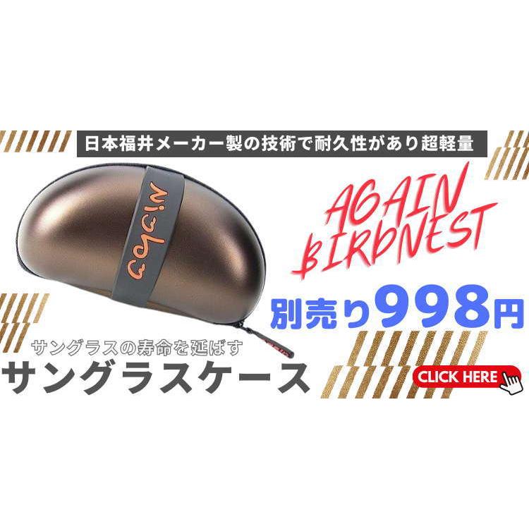 AGAIN（アゲイン） サングラス 福井県鯖江市の技術 高品質偏光レンズ