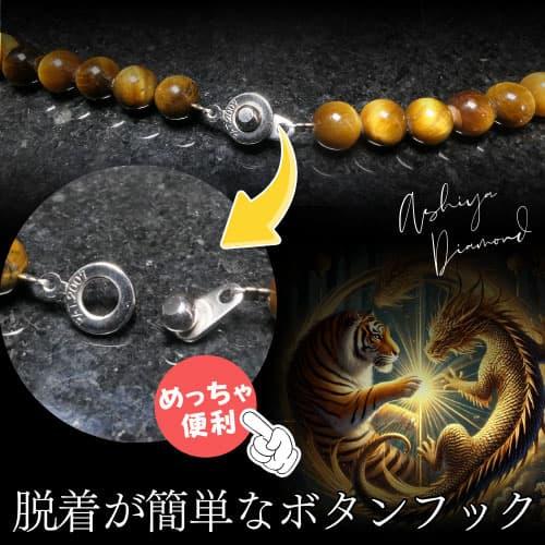 ＼4万円が85%OFF／ 成功と富を引き寄せる タイガーアイ×ルチルクォーツ ネックレス 天然石 芦屋ダイヤモンド正規品　【ネコポス/ポスト投函】の画像