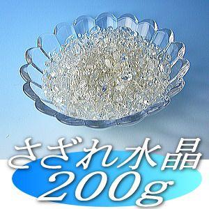 さざれ水晶【さざれ石】200g≪宝石パワーストーン・土地＆家＆部屋の浄化用≫ |  | 01