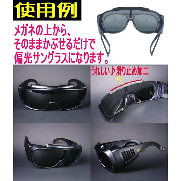 【冒険王偏光サングラス】めがねの上から！？シリーズ　サンカバー♪花粉症対策/花粉症 メガネ |  | 02
