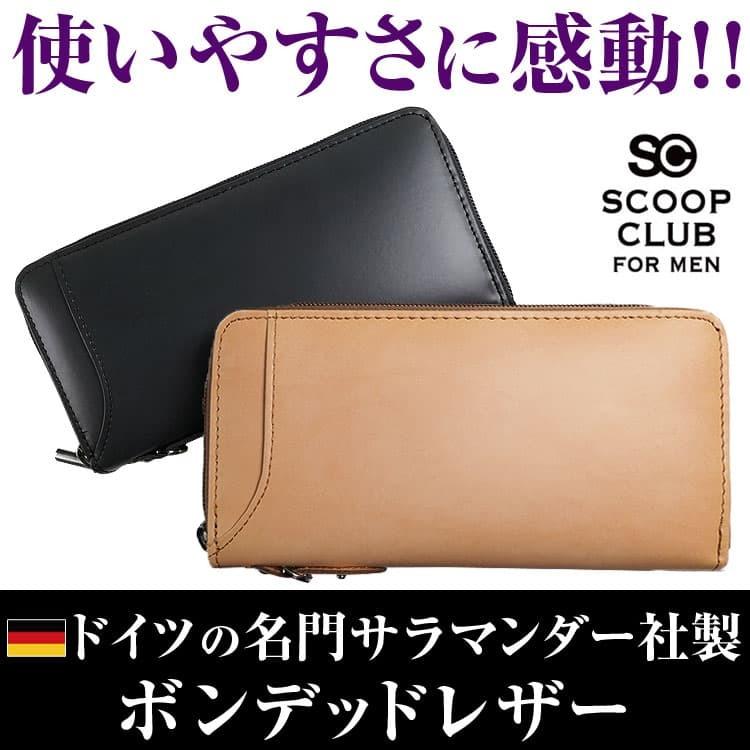 【ネコポス/ポスト投函】有名ブランド財布 スクープクラブ ラウンドファスナー長財布 ボンデッドレザー メンズ レディース 財布 男女兼用 | 