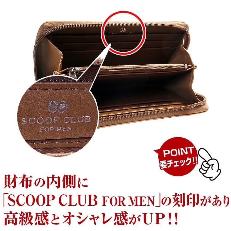 【ネコポス/ポスト投函】有名ブランド財布 スクープクラブ ラウンドファスナー長財布 ボンデッドレザー メンズ レディース 財布 男女兼用 |  | 12