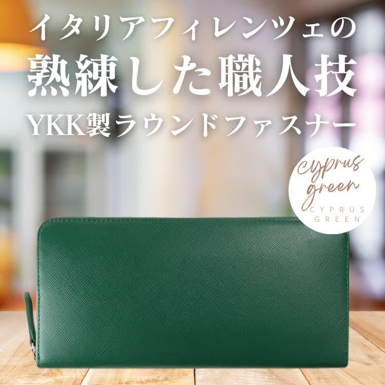 高級 本革 財布 イタリア職人の誇りフルグレインレザー ラウンドファスナー長財布 ＼16万円が91％OFF／ 世界中の牛革で最高級 カーフスキン 初売り2026 CP5 PR | 芦屋ダイヤモンド | 13