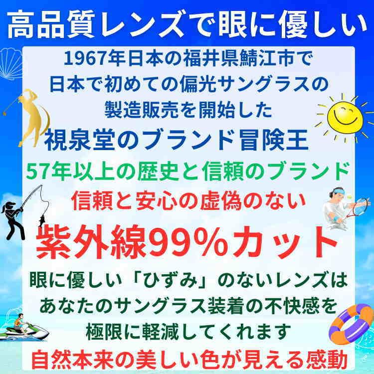 偏光サングラス 釣り　冒険王　調光偏光レンズ |  | 03