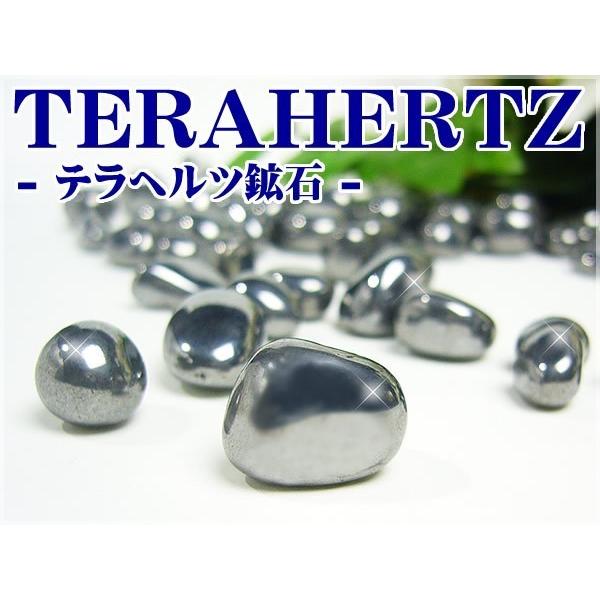 偽物にご注意 本物テラヘルツ鉱石さざれ グラム売り /テラヘルツ