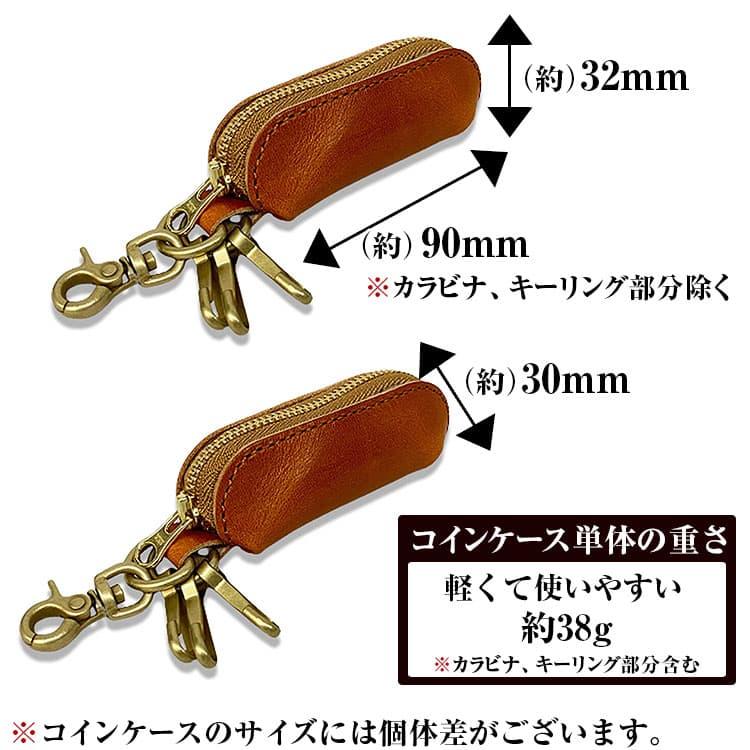 コインケース 日本製 栃木レザー YKK製ファスナー  小銭入れ カラビナ キーリング メンズ レディース 男女兼用 本革 財布　ネコポス/ポスト投函 CP5 |  | 17