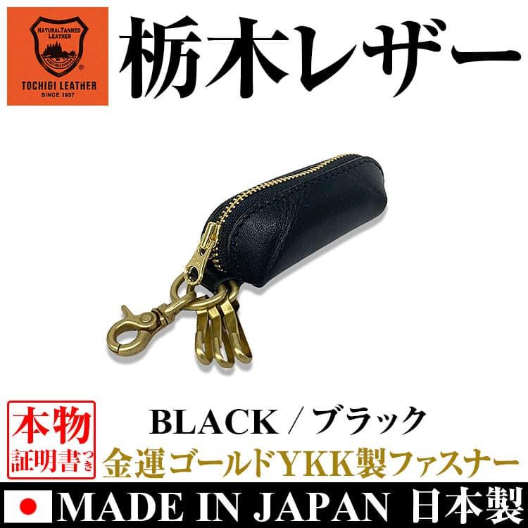 コインケース 日本製 栃木レザー YKK製ファスナー  小銭入れ カラビナ キーリング メンズ レディース 男女兼用 本革 財布　ネコポス/ポスト投函 CP5 |  | 08