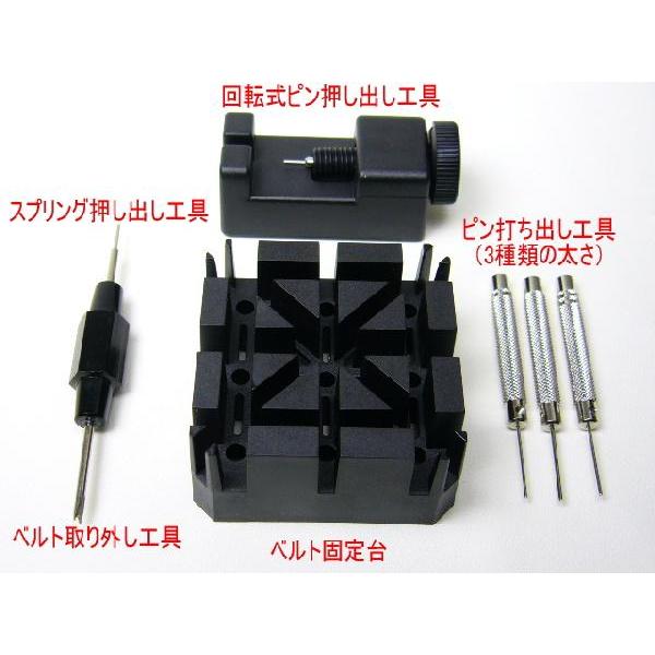 腕時計工具5点セット | 
