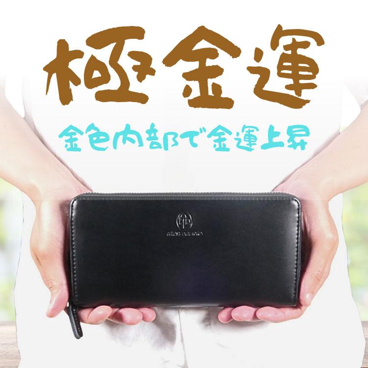 超金運財布 ＼3万3,000円が54％OFF／ お金が喜ぶ財布 富と幸運の牛革財布 金色繁栄財布 金運財布 大変ソフトで柔らかい高品質牛革が自慢 男女兼用 ネコポス CP10 | 芦屋ダイヤモンド | 04