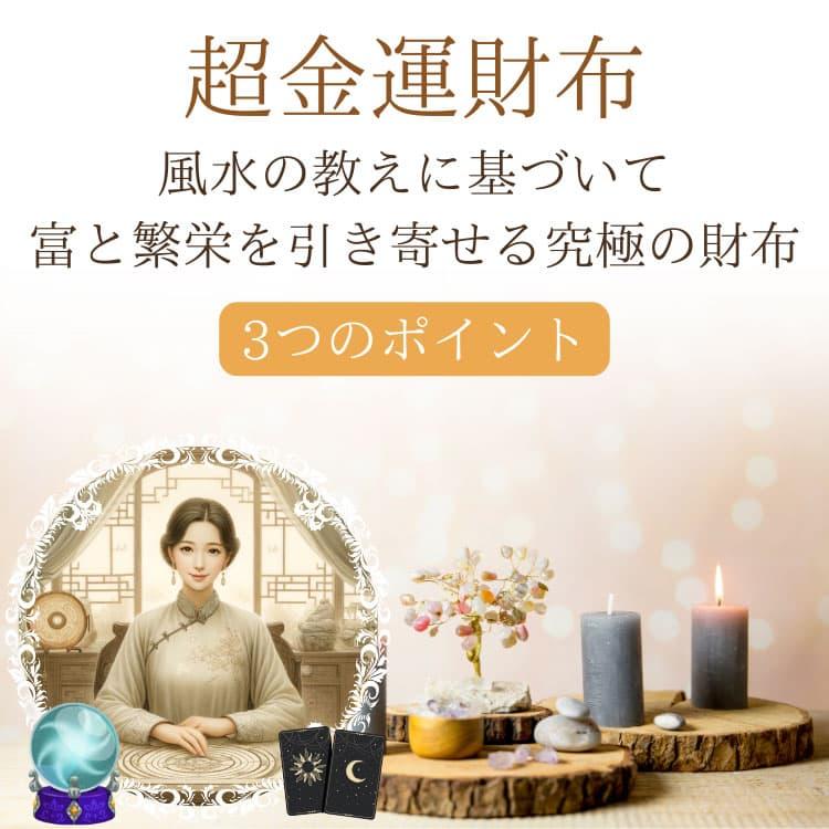 超金運財布 ＼3万3,000円が66％OFF／ お金が喜ぶ財布 富と幸運の牛革財布 金色繁栄財布 金運財布  大変ソフトで柔らかい高品質牛革が自慢  男女兼用 CP5 | 芦屋ダイヤモンド | 09