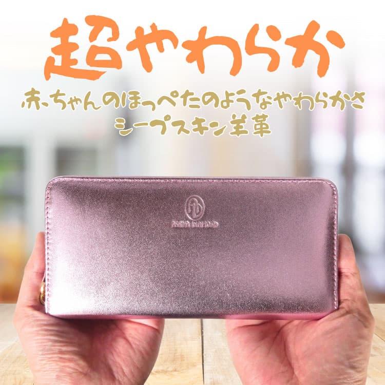 芦屋ダイヤモンド 高価なシープスキン 財布 ＼5万円が86%OFF