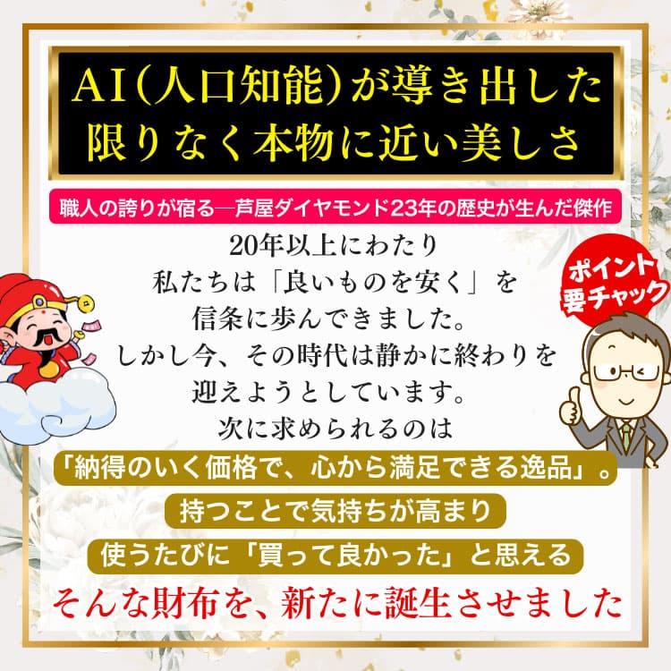 ナイルクロコダイル 本牛革 財布 型押し本物を超えた美しさ ＼8万円が83％OFF／ 限定ヒマラヤクロコダイルカラーもおすすめ芦屋ダイヤモンド CP5 | 芦屋ダイヤモンド | 09