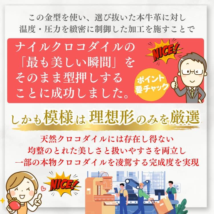ナイルクロコダイル 本牛革 財布 型押し本物を超えた美しさ ＼8万円が83％OFF／ 限定ヒマラヤクロコダイルカラーもおすすめ芦屋ダイヤモンド CP5 | 芦屋ダイヤモンド | 13