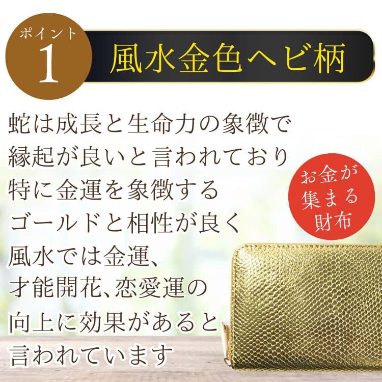 超金運 金色 ゴールド パイソン(ヘビ)柄 財布 ＼2万が55％OFF／ お金が集まる金運財布 富と幸運の財布 金色繁栄財布  男女兼用 CP5 | 芦屋ダイヤモンド | 03