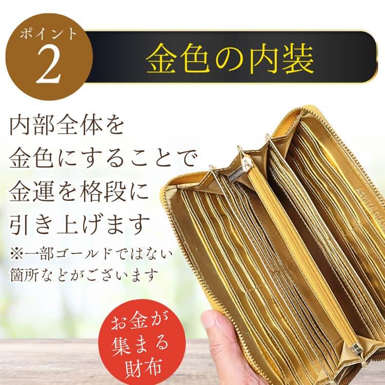 超金運 金色 ゴールド パイソン(ヘビ)柄 財布 ＼2万が80％OFF／ お金が集まる財布 富と幸運の財布 金色繁栄財布 金運財布 男女兼用 芦屋ダイヤモンド正規品｜again｜05