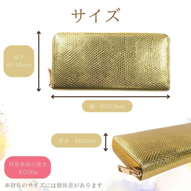 超金運 金色 ゴールド パイソン(ヘビ)柄 財布 ＼2万が55％OFF／ お金が集まる金運財布 富と幸運の財布 金色繁栄財布  男女兼用 CP5 | 芦屋ダイヤモンド | 08