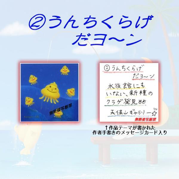 【金運「うんち君」♪】MINI絵画シリーズ2【うんちくらげだヨ〜ン】当社のみの独占販売！ |  | 01