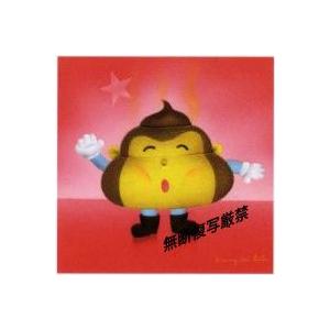 人気運UP!!【金運「うんち君」♪】MINI絵画シリーズ4【うんちっち】当社のみの独占販売！ | 