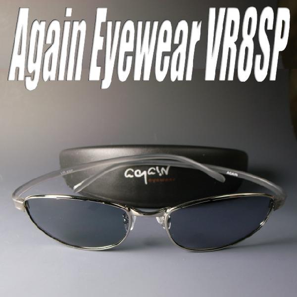 形状記憶樹脂アーム/偏光サングラス　AGAIN　アゲイン/サングラス メンズ UV 100％ カット | AGAIN