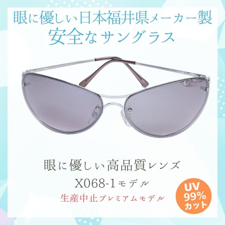 サングラス 眼に優しい高品質レンズ ＼生産中止プレミアムモデル／ 日本の福井県にある信頼できるメーカーによって製造　CP5 |  | 03